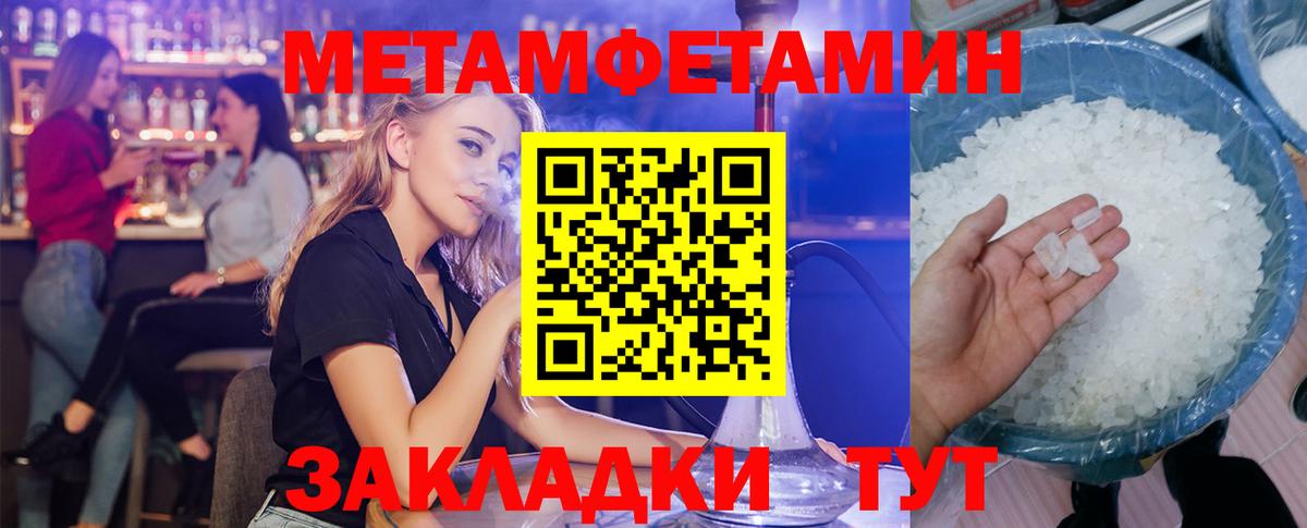 Амфетамин Premium Северобайкальск