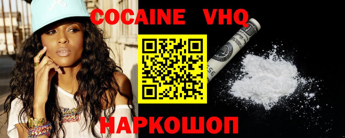 Cocaine Columbia  Кокаин Fish Scale  Кокаин  Северобайкальск  Вход с VPN 