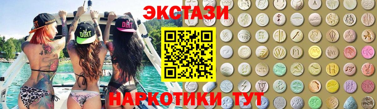 ЭКСТАЗИ ешки Северобайкальск
