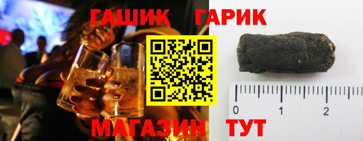 Северобайкальск  ГАШИШ AMNESIA HAZE  Вход с VPN  Гашиш  ГАШ 40% ТГК 