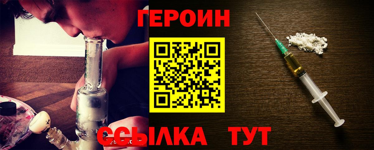 Северобайкальск  Героин Афган  Вход с VPN 