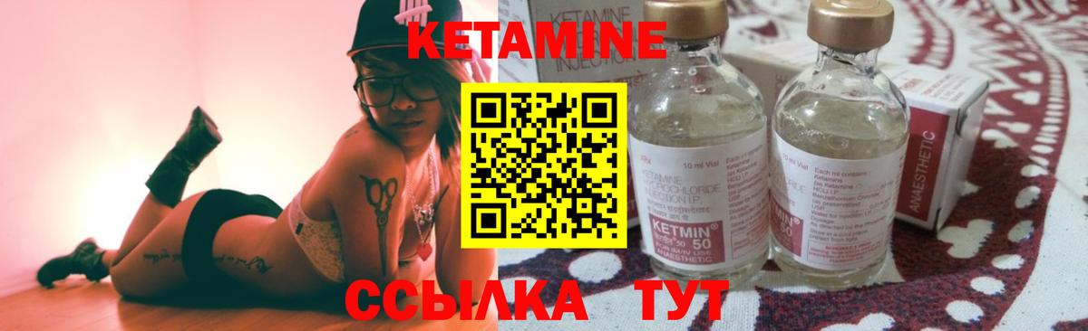 КЕТАМИН VHQ  Вход с VPN  Северобайкальск 