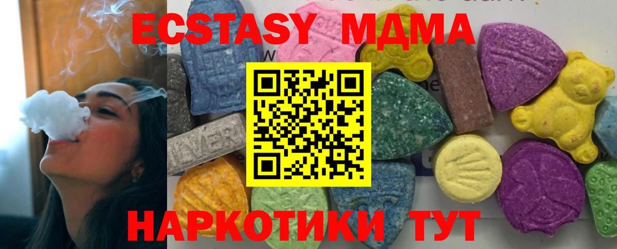 MDMA  МДМА Molly  Вход с VPN  Северобайкальск  MDMA crystal 