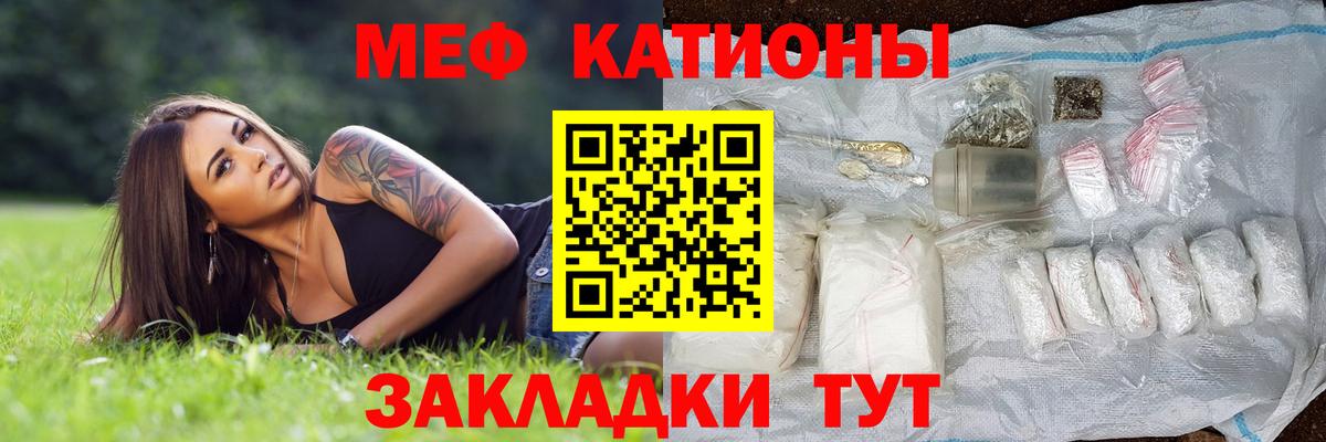 Меф мяу мяу Северобайкальск