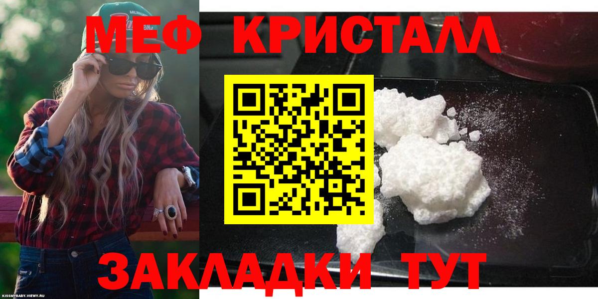 Мефедрон мяу мяу  Вход с VPN  Меф 4 MMC  Мефедрон  Северобайкальск 