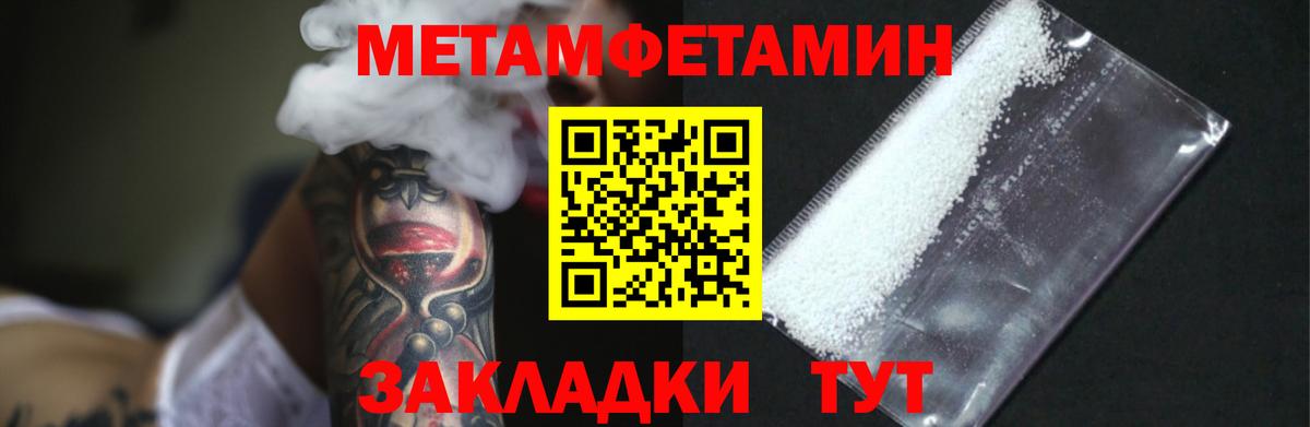 Первитин мет Северобайкальск