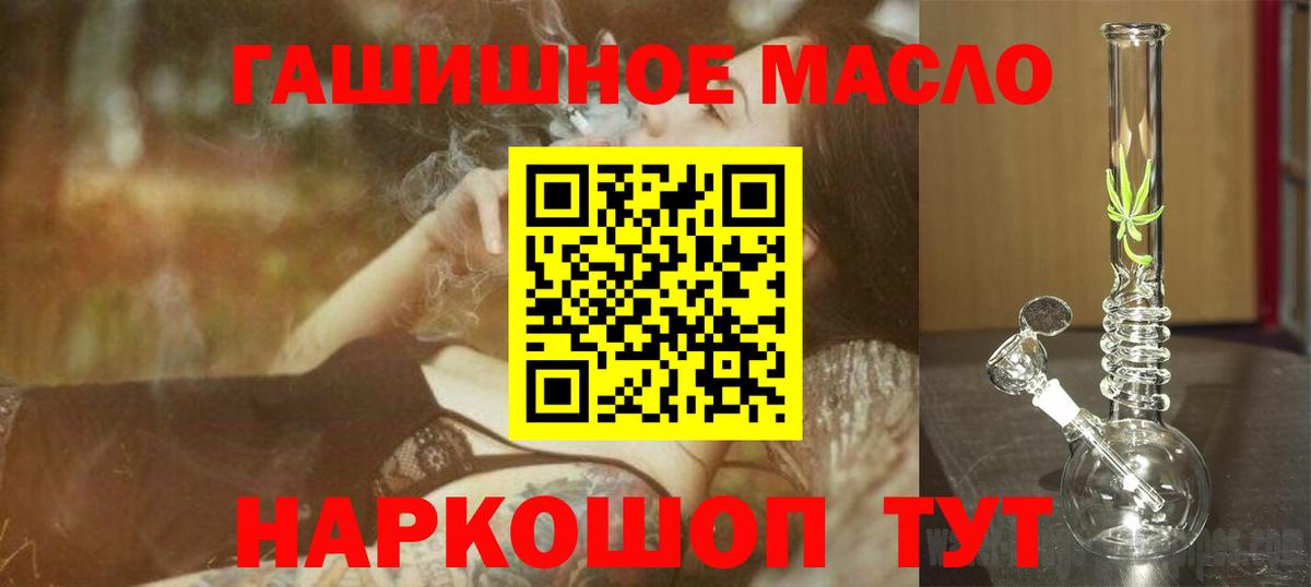 Северобайкальск  mega маркетплейс  Вход с VPN  Дистиллят ТГК концентрат  Дистиллят ТГК гашишное масло 